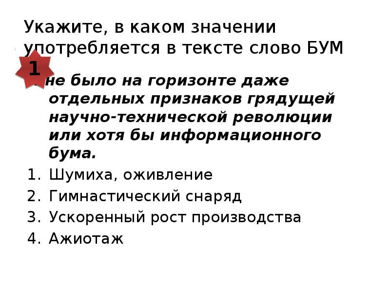 На что указывает первый план стилистической окрашенности