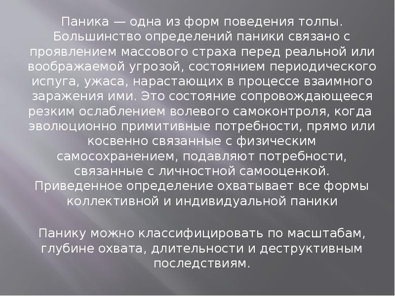 Периодическое состояние