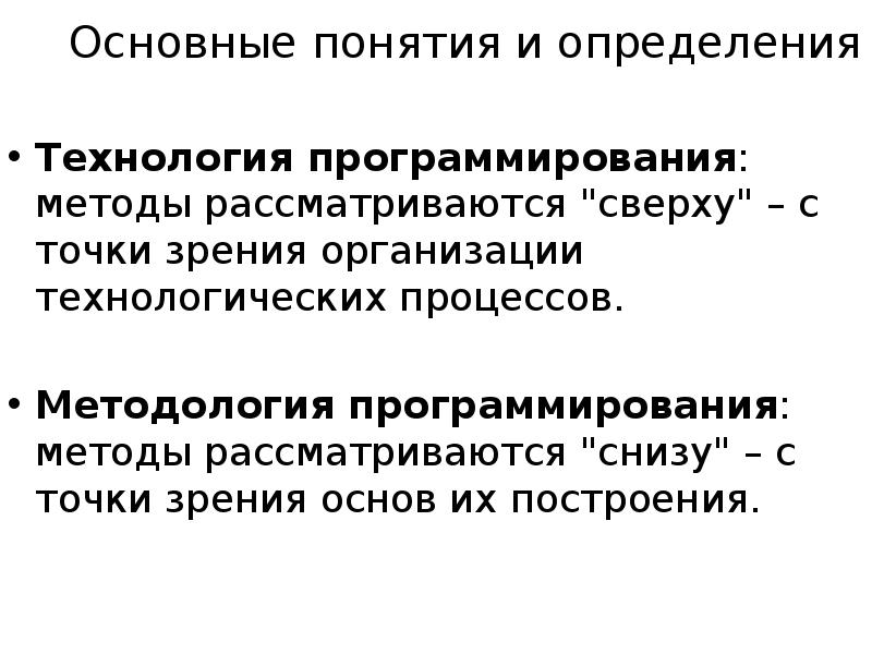 Определение программы. Понятие определения утилит. Общие понятия определения в презентации. Программы для определения межгенных взаимодействий. Определение и гипени.