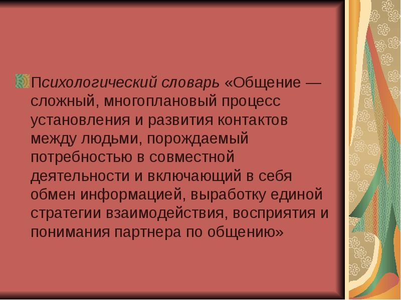 Результате он оказывается в. Результате он оказывается в. Результате он оказывается в. Результате он оказывается в. Нормативный подход в психологии.