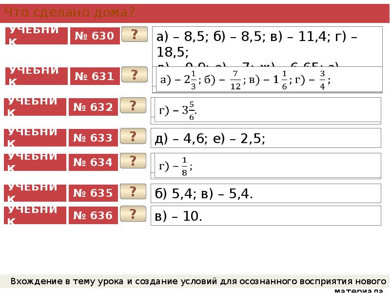 Сложение и вычитание рациональных чисел вариант 4. Вычитание рациональных чисел. Вычитание рациональных чисел таблица. Проект рациональные числа. Вычитание рациональных чисел 6 класс.