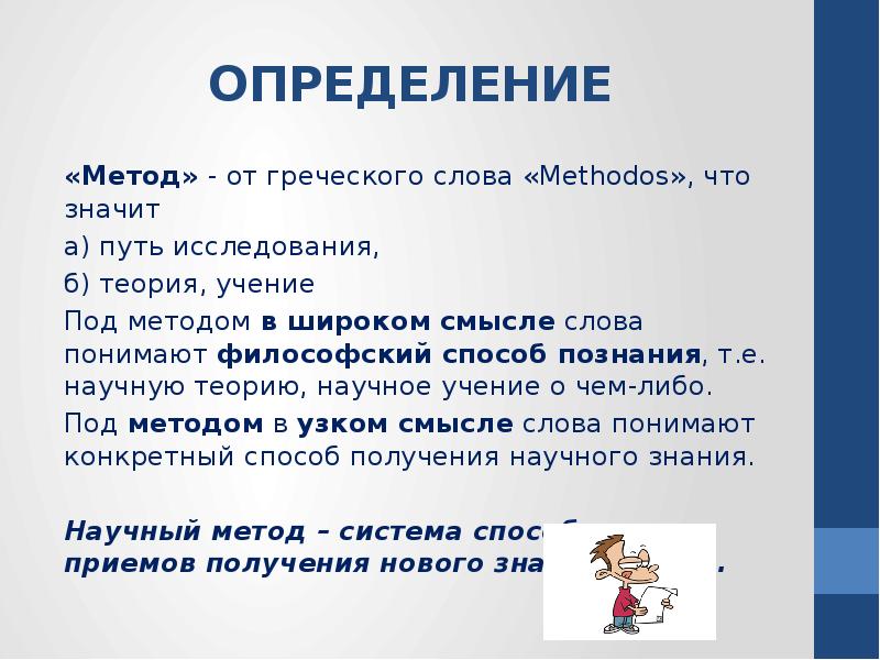 Под метод