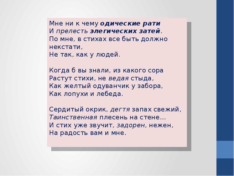 Исследуй текст