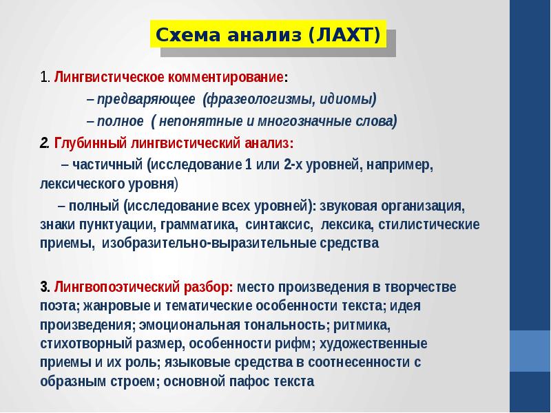 Основное полное. Лингвистический анализ бренда. Лингвистическое комментирование. Лингвистическое комментирование слова. Приёмы работы с текстом лингвистическое комментирование текста.