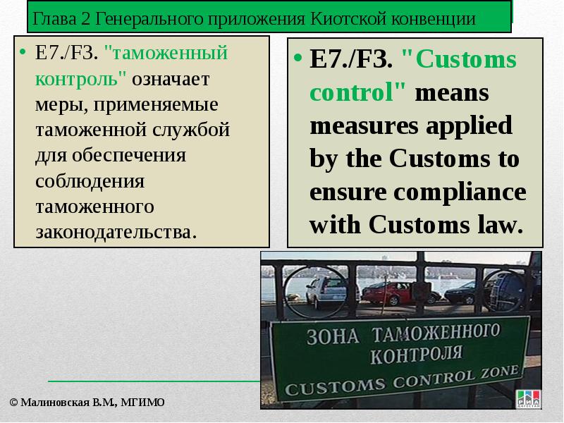 Таможня германии презентация