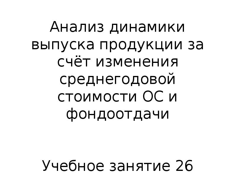 Насчет изменений