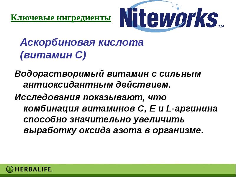 Исследование в действии презентация