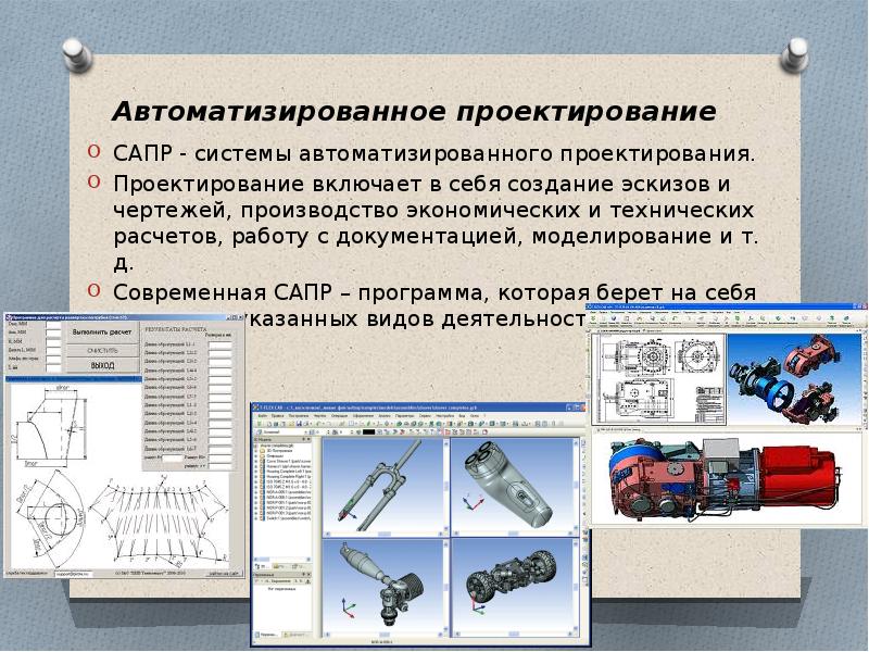 Системы автоматизированного проектирования презентация