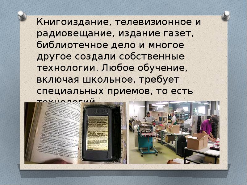 Презентация виртуальная экскурсия в историю книгоиздания на руси