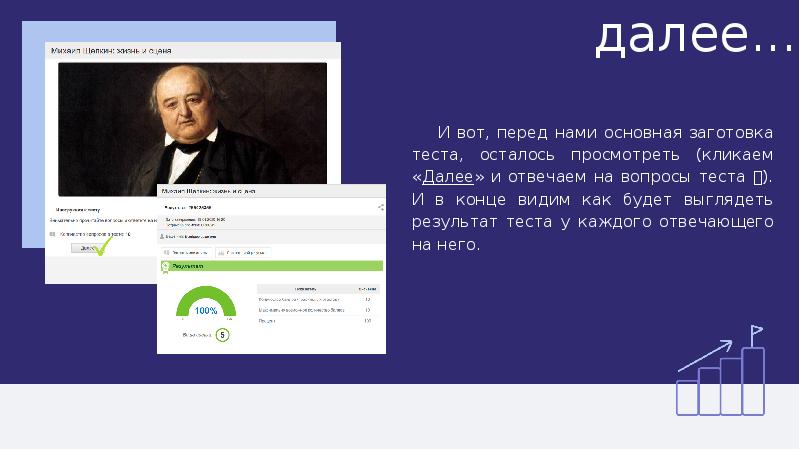 Online test pad презентация