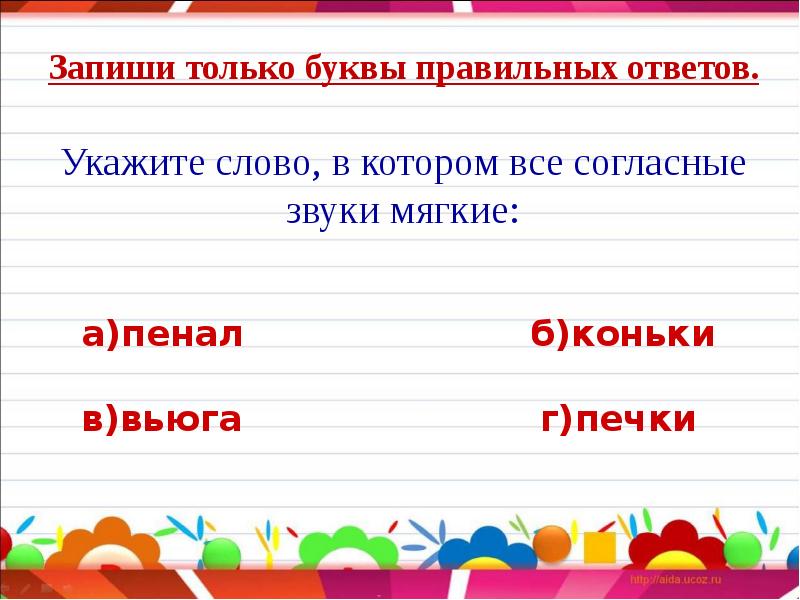Повторение тема предложение 2 класс. Повторение тема предложение 2 класс