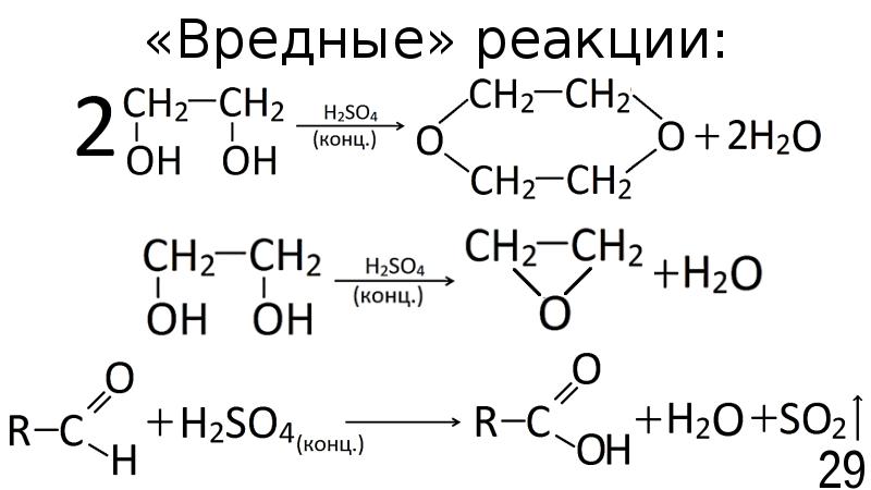 Глицерин 9. Глицерин с калием реакция. Реакция горения глицерина. Активная форма глицерина. Глицерин и кислород реакция.