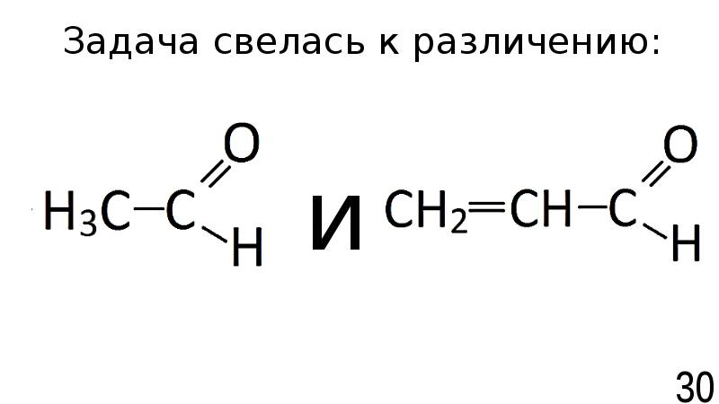 Глицерин 9. Карборана.