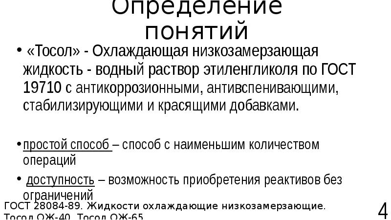 отличие лимфы от плазмы крови. основные физические свойства жидкости плотность. физ свойства жидкости. определение термина жидкость. классификация неньютоновских жидкостей.