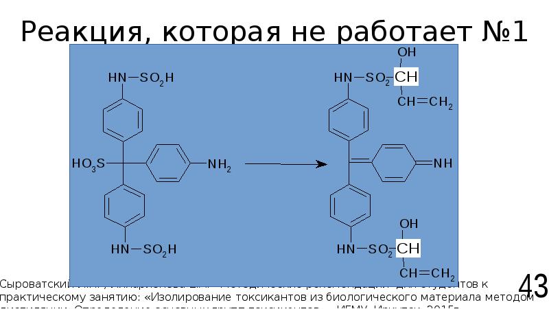 Из приведённых уравнений химических реакций выберит. Реакция обмена химия. Перманганатометрия сущность метода. Реакция обмена формула. Уравнения реакций типа соединения.