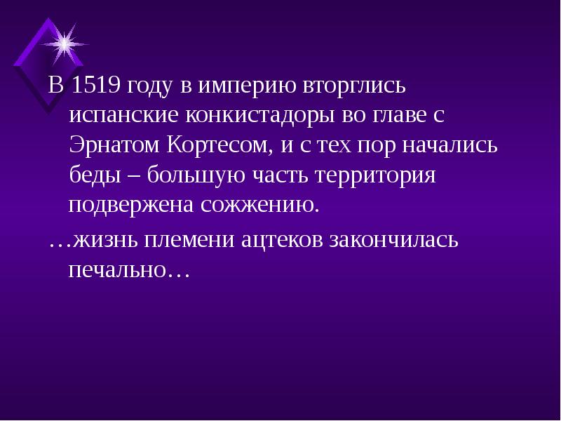 Государства и народы африки и доколумбовой америки презентация 6 класс