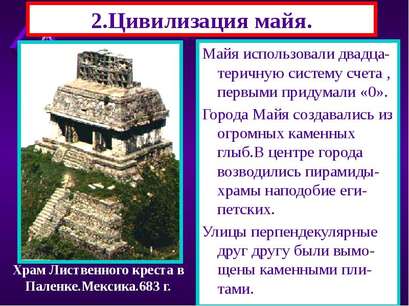 Государства и народы африки и доколумбовой америки презентация 6 класс