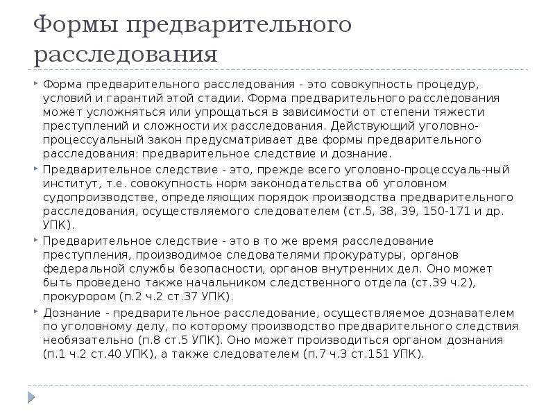 Предварительное рассмотрение проекта подготовленного документа называют ответ