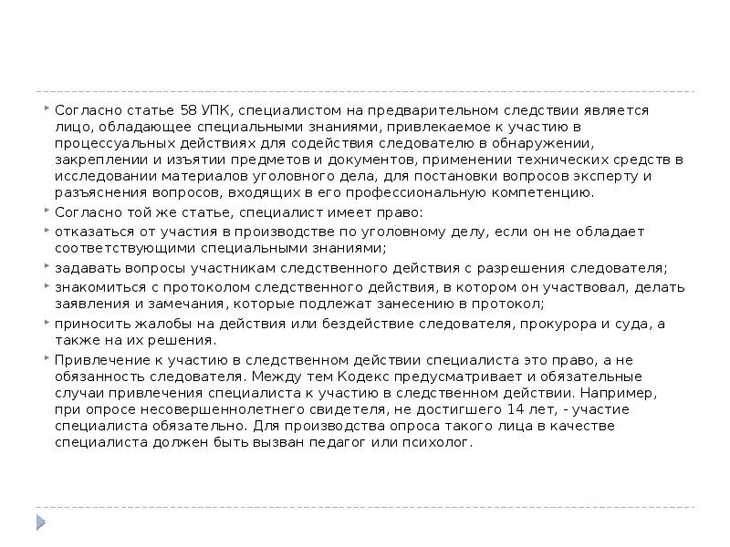 Предварительное рассмотрение проекта подготовленного документа называют ответ