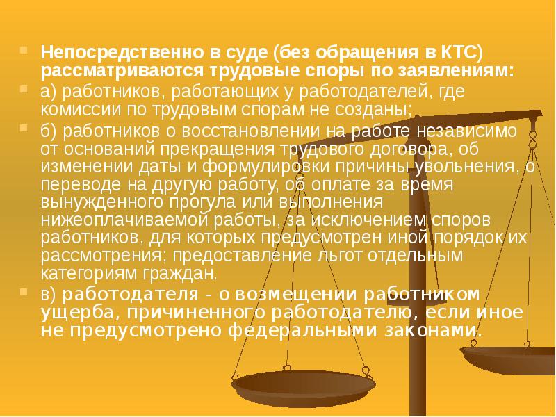 Подведомственность трудовых споров схема