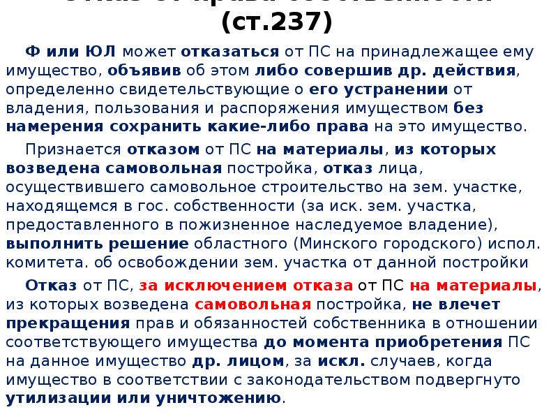 ст 192 тк рф. ч 1 ст 237. решение о возвращении уголовного дела прокурору. ч 1 ст 237. ч 1 ст 237.