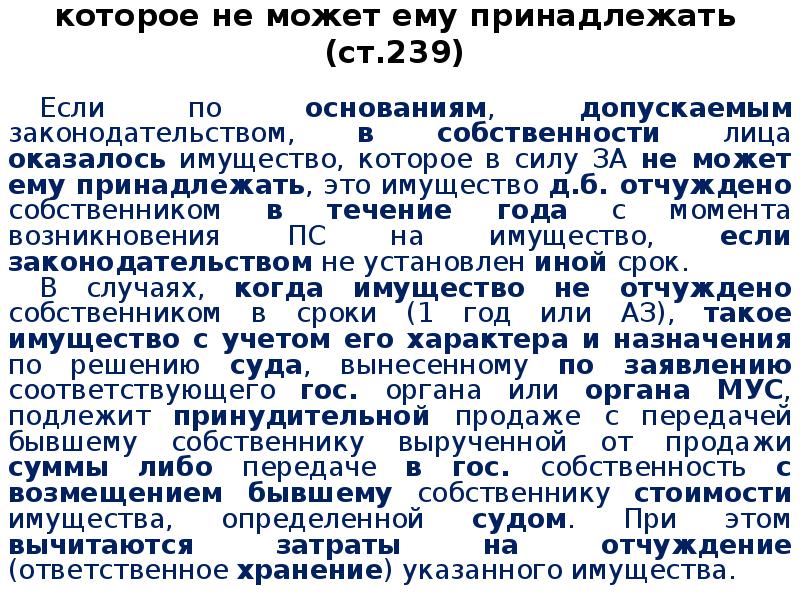 Имущества которые было определено
