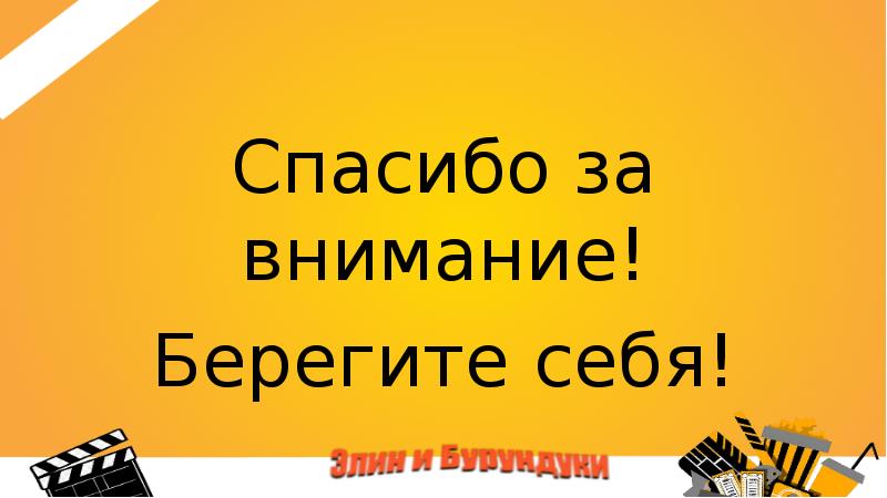 Кинематограф в годы вов презентация