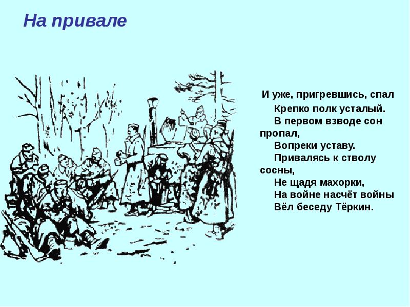 Использую приведенные материалы составьте план сообщения по теме книга про бойца история и судьба