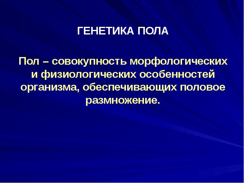 Совокупность морфологических и физиологических. Вторичные половые признаки. Совокупность морфологических и физиологических. Вид совокупность особей обладающих. Совокупность морфологических и физиологических.