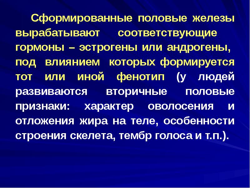 Закономерности наследственности презентация