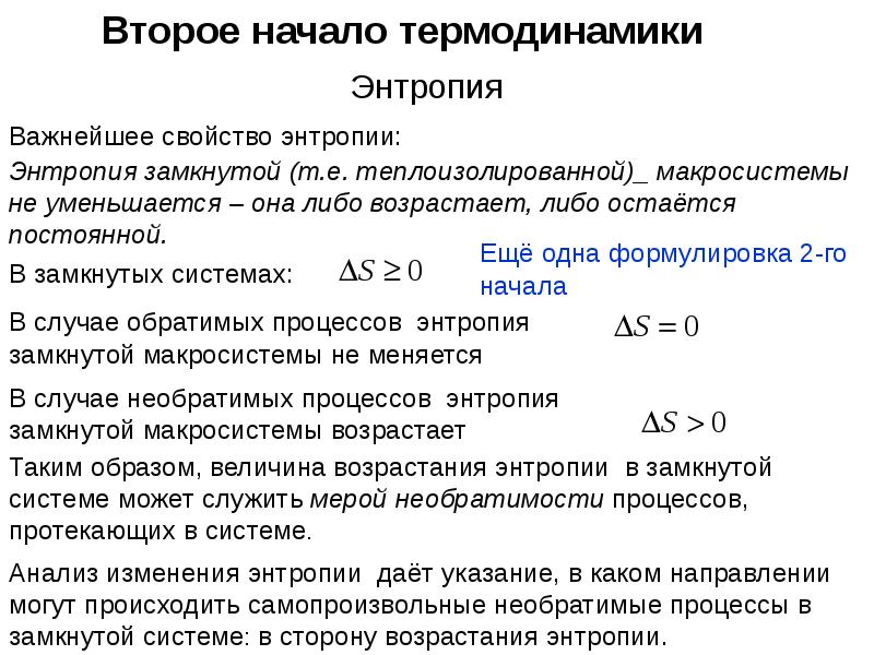 Термодинамика выдвигается на первый план физики в связи с изобретением