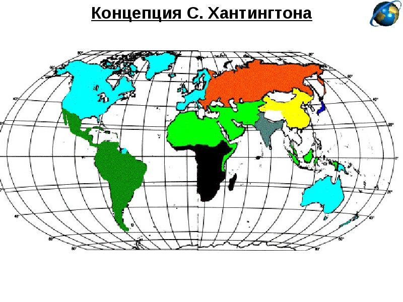 Третий запад. Хантингтон карта. Геополитика 2 мировая. Хантингтон карта цивилизаций. Хантингтон геополитика.