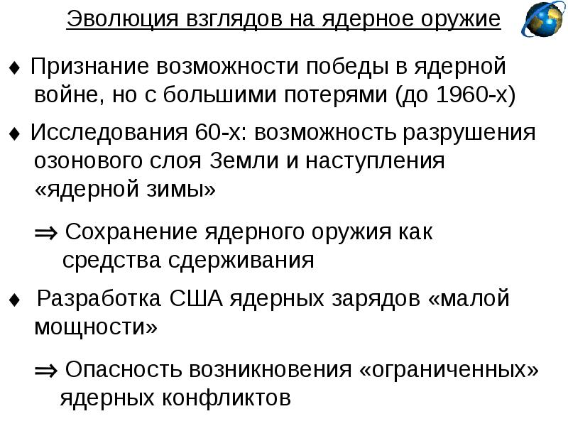 запад геополитика