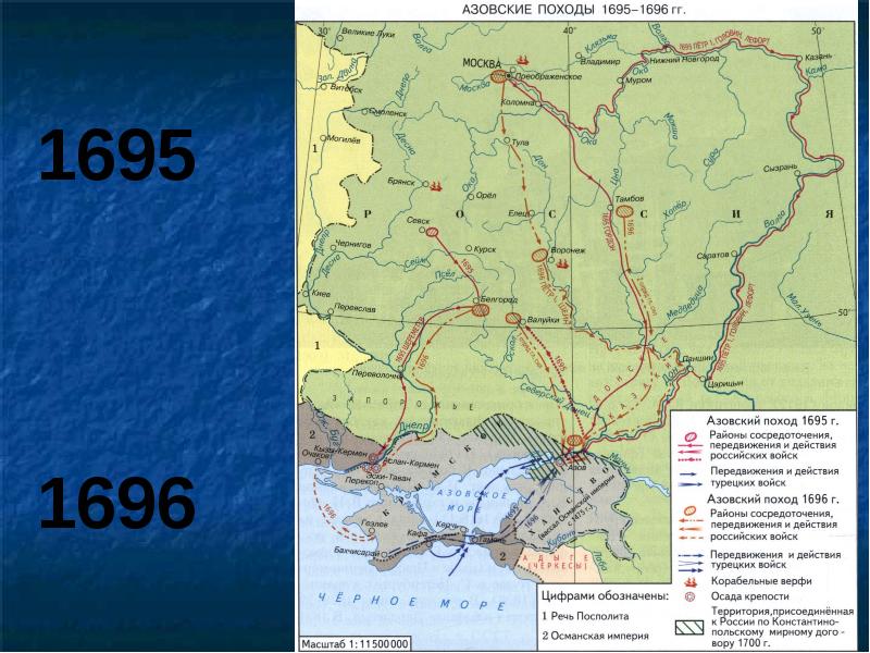 Первый азовский поход петра 1 карта