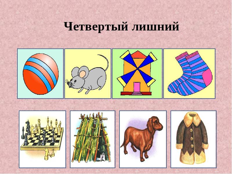 Презентация фонематический слух игры