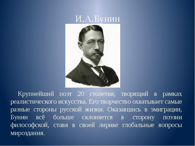 Стихи 20 века