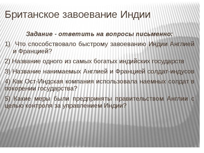 индия 18 век колонизация. европейские завоевания в индии. завоевание индией независимости. завоевание индии англичанами в 18 веке. завершение покорения индии.