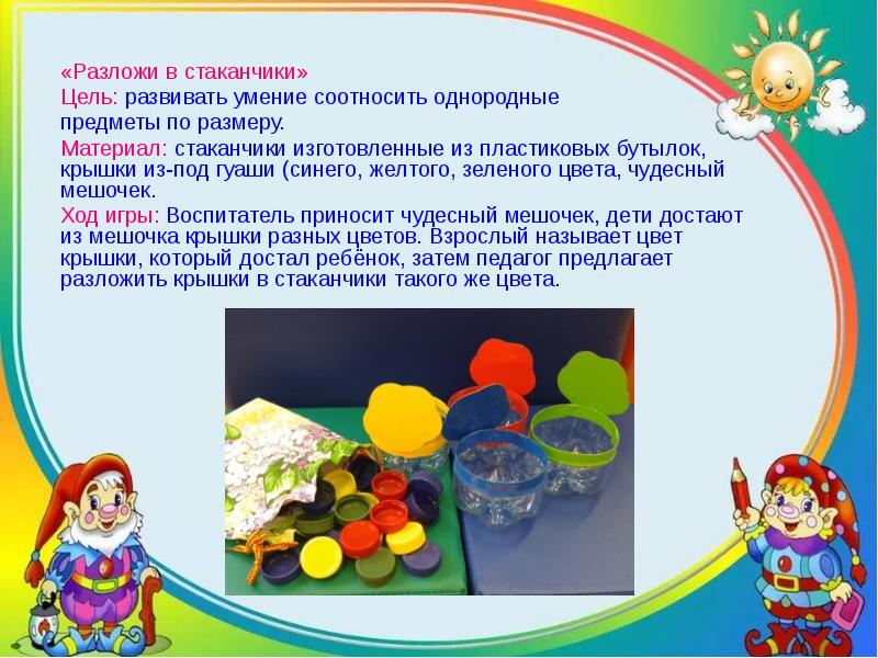 Презентация бросовые материалы. Презентация бросовые материалы