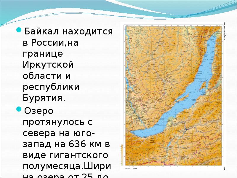 На каком материке находится байкал. Байкал материк. Озеро Байкал, расположено на материке. Озеро Байкал географическое положение на материке.