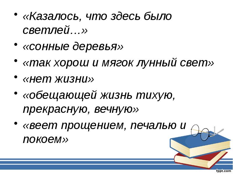 Бледно серое небо светлело холодело синело. Вечным веем. Казалось здесь было светлей чем в поле.