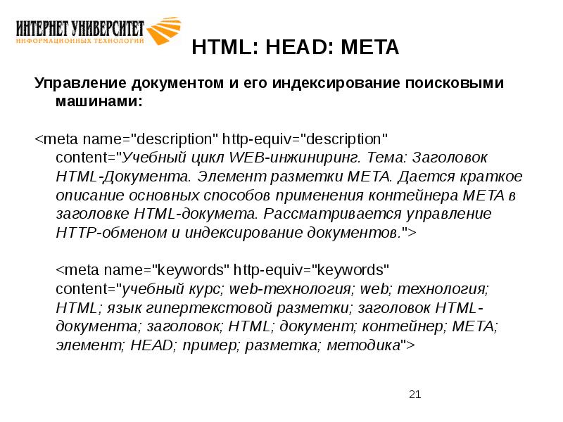 Основы html презентация