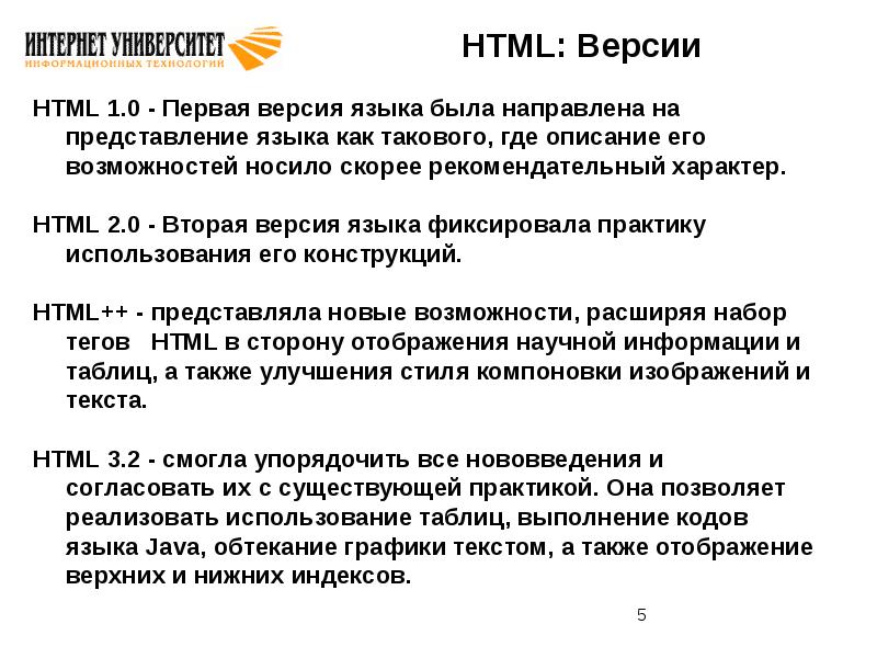 Основы html презентация