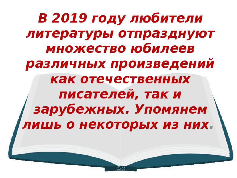 Любители литературы. Любительница литературы. Как назвать любителя литературы.