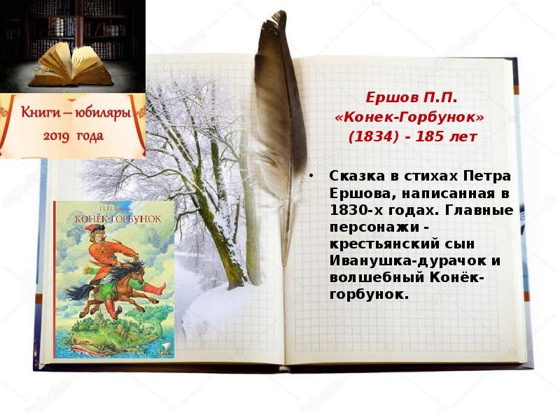 Проект книги юбиляры