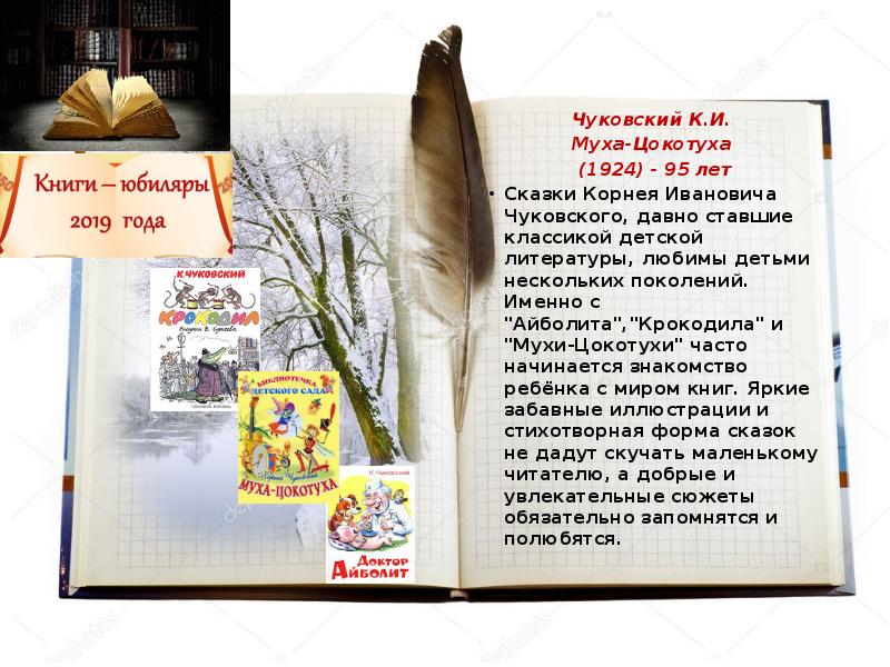 Проект книги юбиляры