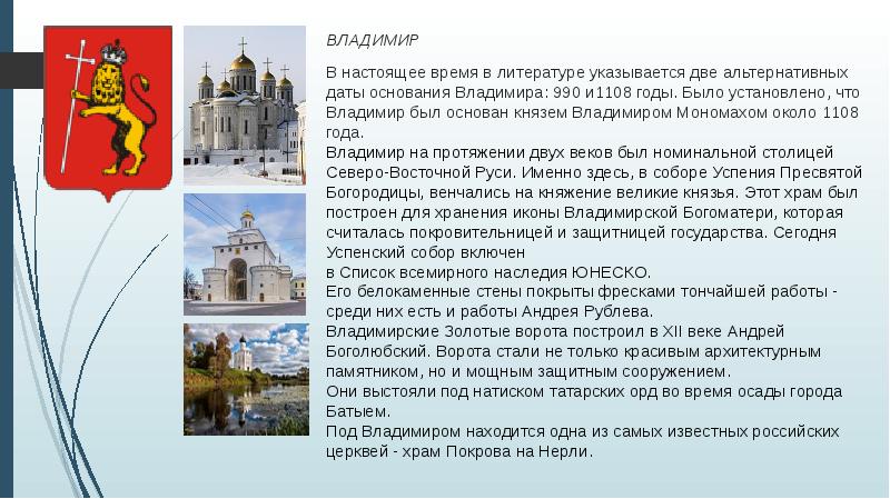 Проект старинные города россии