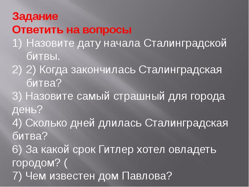 Аудиокнига коренной перелом. Перелом в настроении народа кратко 7 класс. Гипотеза коренной перелом в ходе Великой Отечественной. Коренной перелом в жизни общества это. Начало коренного перелома.. Лишнее слово?.