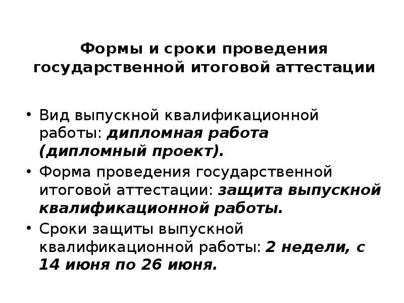 Тип вкр