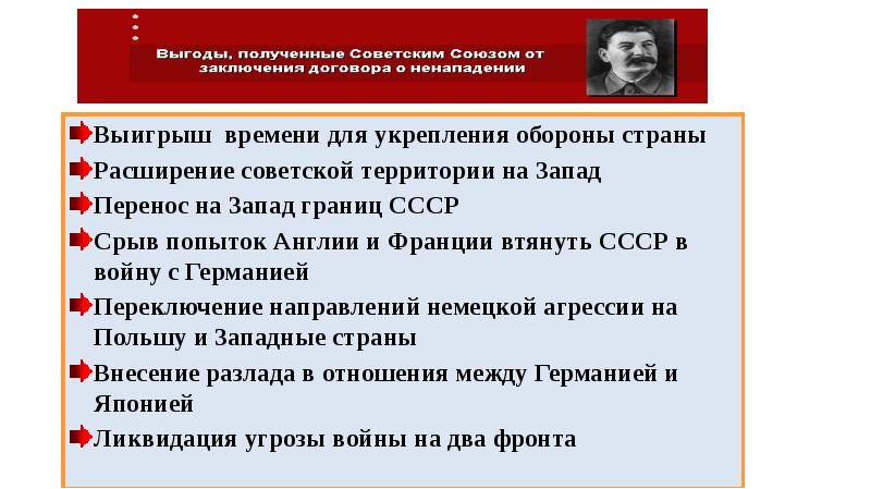 Презентация ссср и мировое сообщество в 1929 1939 годах