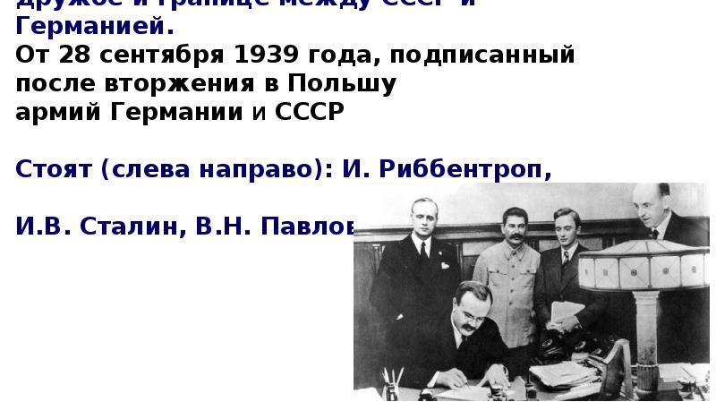 События 1929 1939. СССР И мировое сообщество в 1929 1939 гг. СССР И мировое сообщество в 1929 1939 гг кратко. СССР И мировое сообщество в 1929 1939 гг конспект. СССР И мировое общество 1929-1939 картинки.